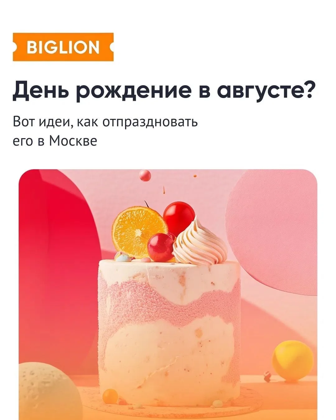 Медиа публикации