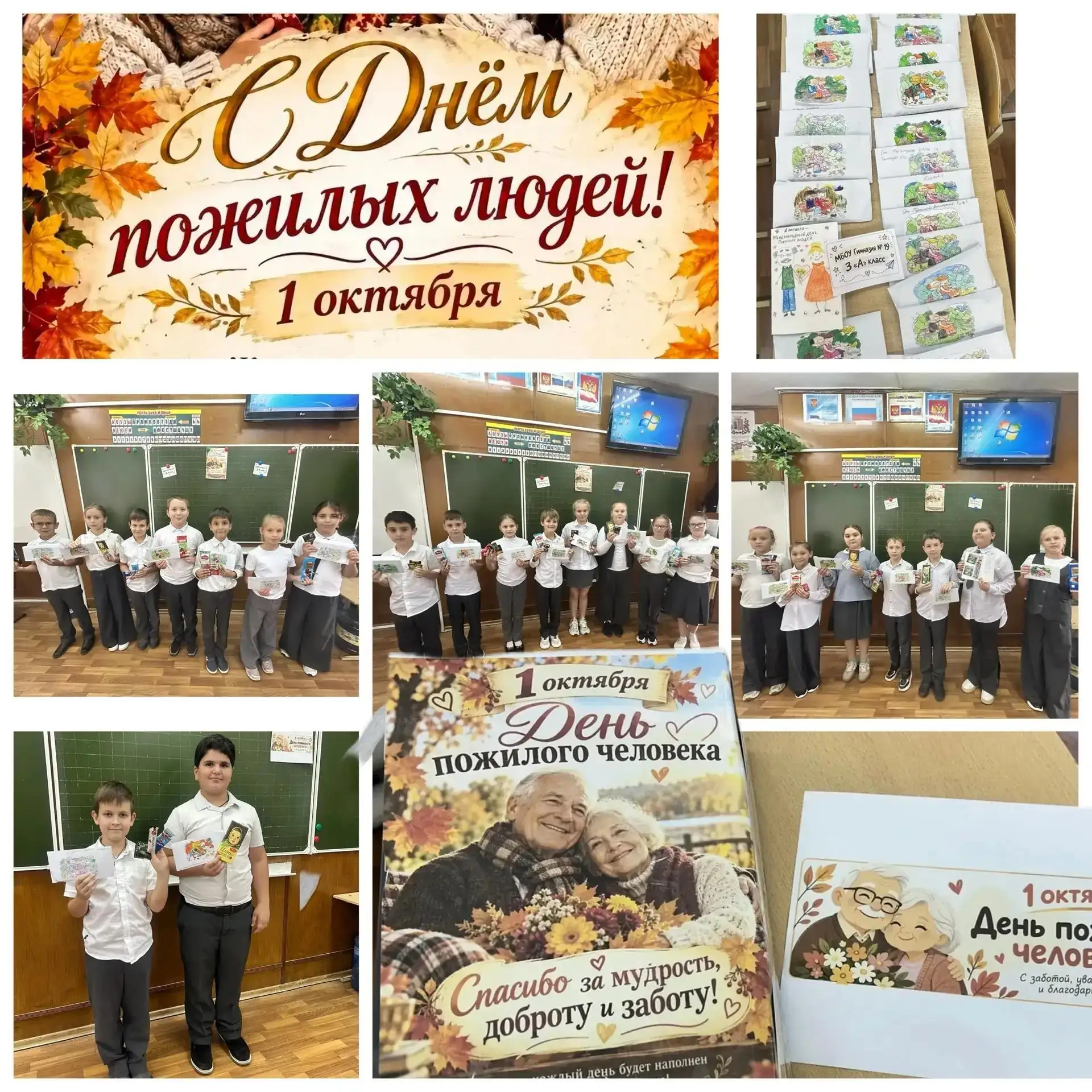 1 октября — Международный день пожилых людей!