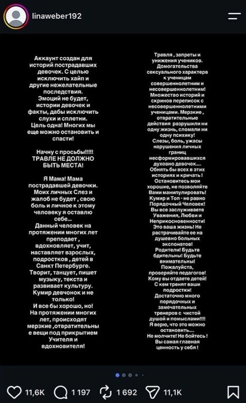 ⚡️ Умер танцор Тадж — он был в списке хореографов, которых ранее обвинили в растлении д...