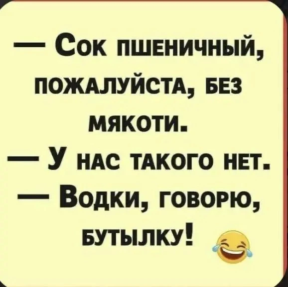 Весёлые анекдоты