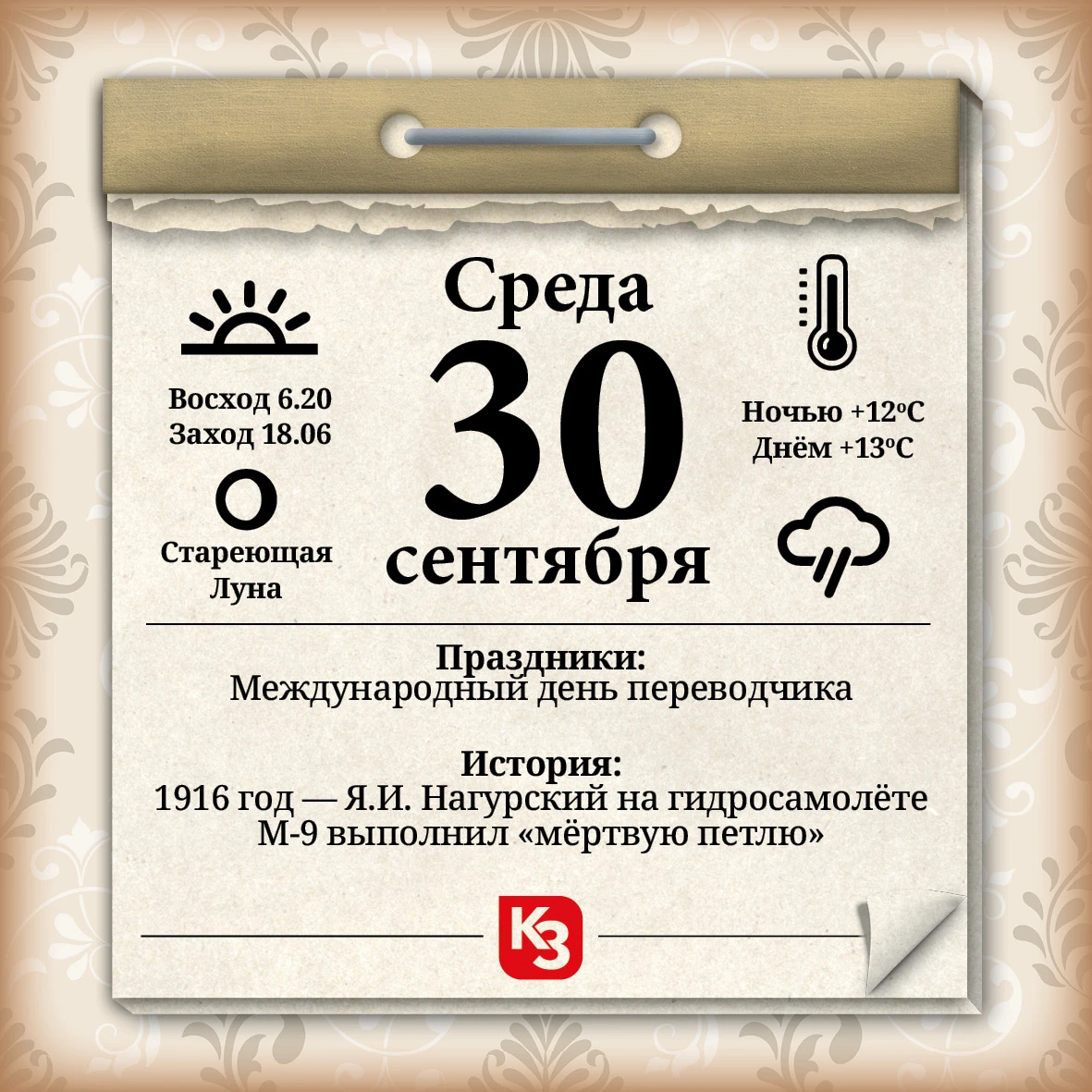 📲 Подписаться на канал КЗ