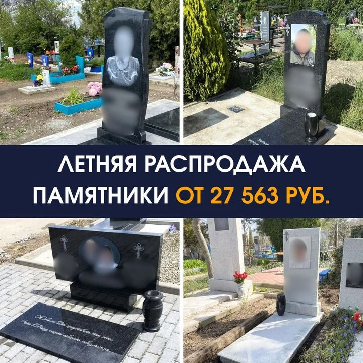 Если планируете устанавливать памятник для близкого этой осенью — для вас полезная ново...