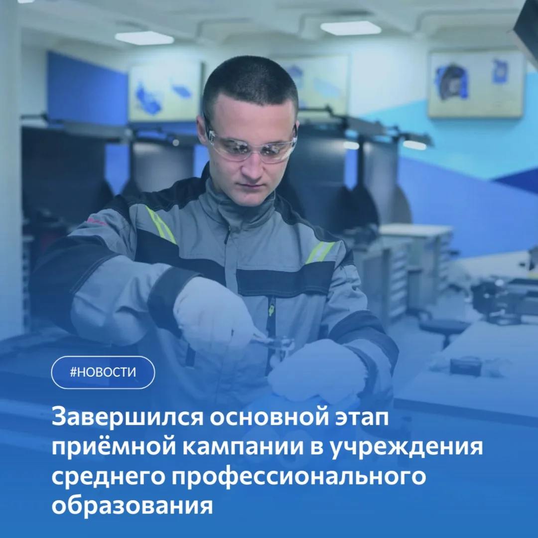 ✅Более 9,4 тысячи заявлений подали абитуриенты в сахалинские колледжи и техникумы
