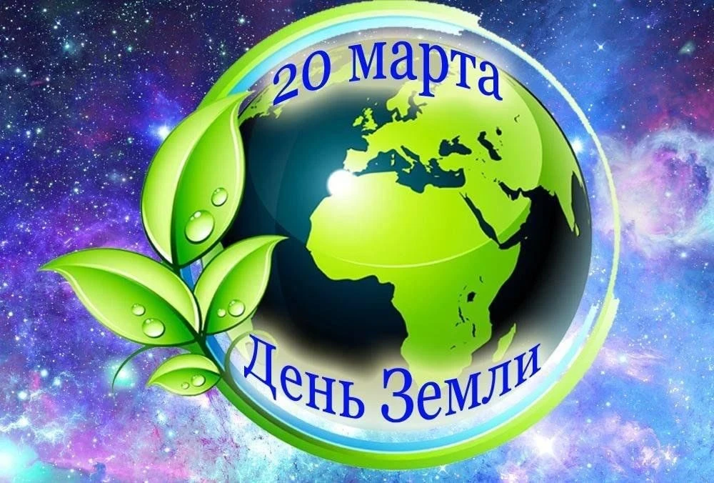 Наша планета 🌎 — шар необычной красоты, вмещающий в себя множество чудес: изумрудные л...