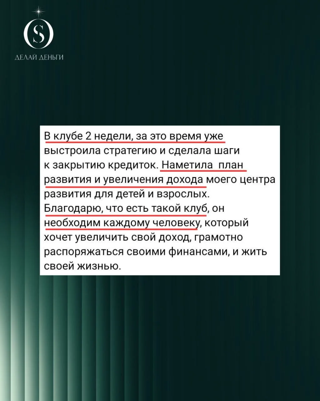 Кто я | Финансовый клуб | Сайт Финансового бюро 

«За две недели уже появился план развития».

Это н