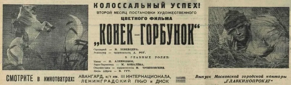 31 июля 1941 года – ровно 85 лет назад - в СССР состоялась премьера первого цветного полнометражного