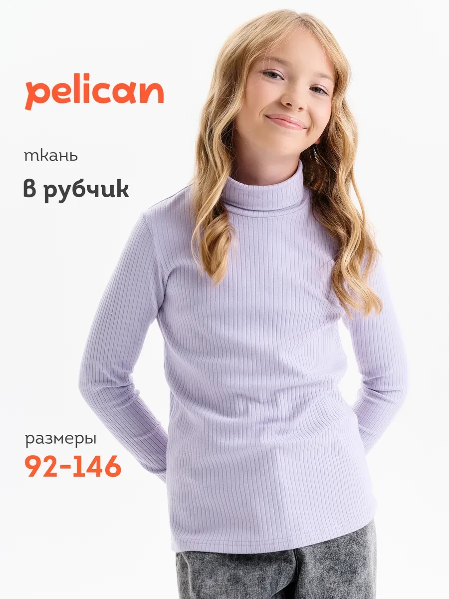 ⚡️ Водолазка детская теплая в рубчик, Pelican