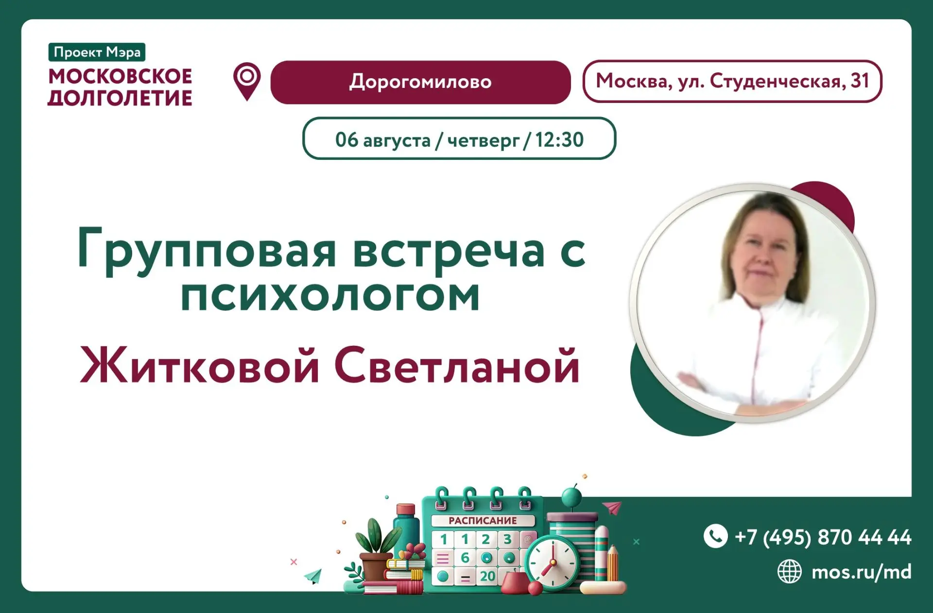 Дорогие друзья!☺️