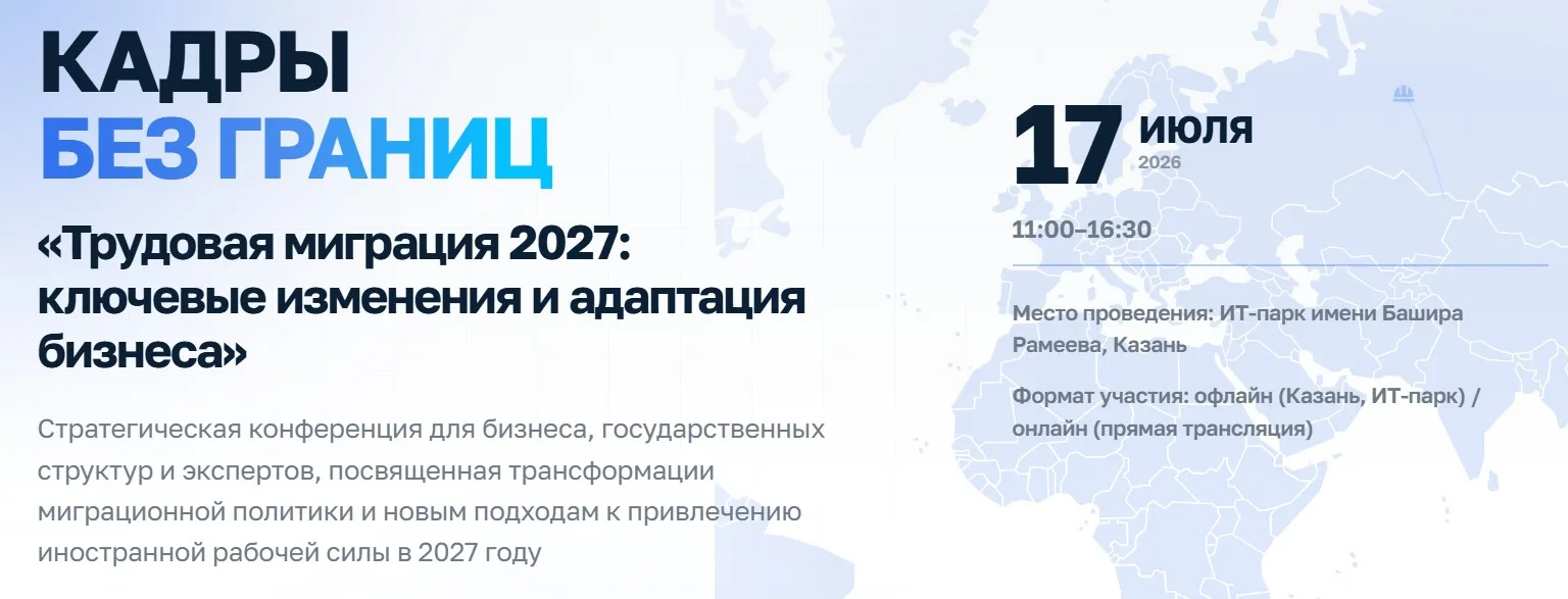 Друзья, мы открыли регистрацию на самое важное мероприятие сферы HR с учетом изменений ...