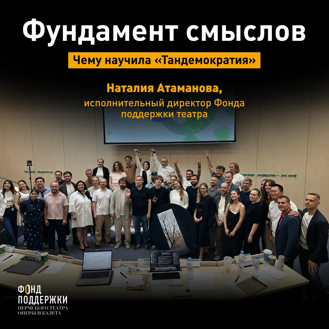 В чем основа партнерства?