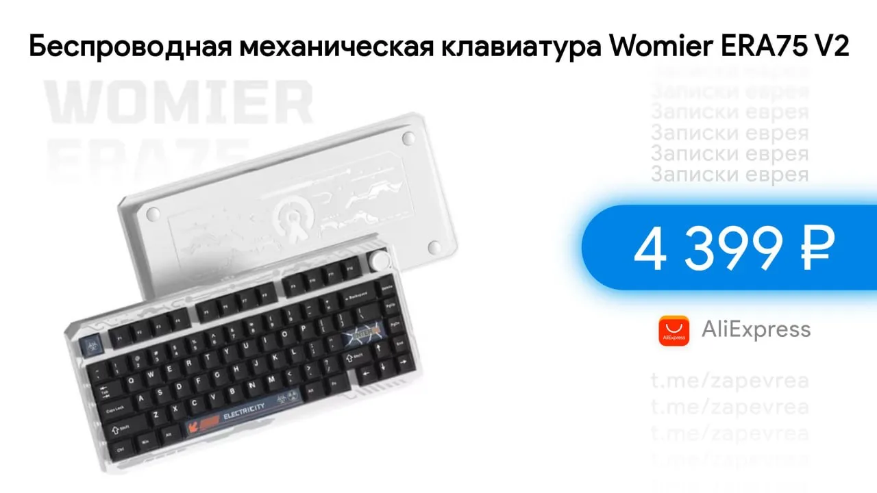 Беспроводная механическая клавиатура Womier ERA75 V2
