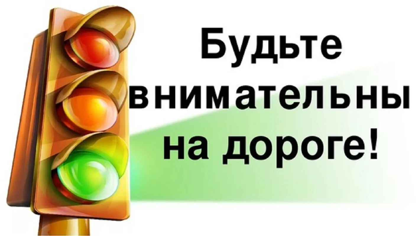 🚦 Памятка о соблюдении правил ПДД 🚦