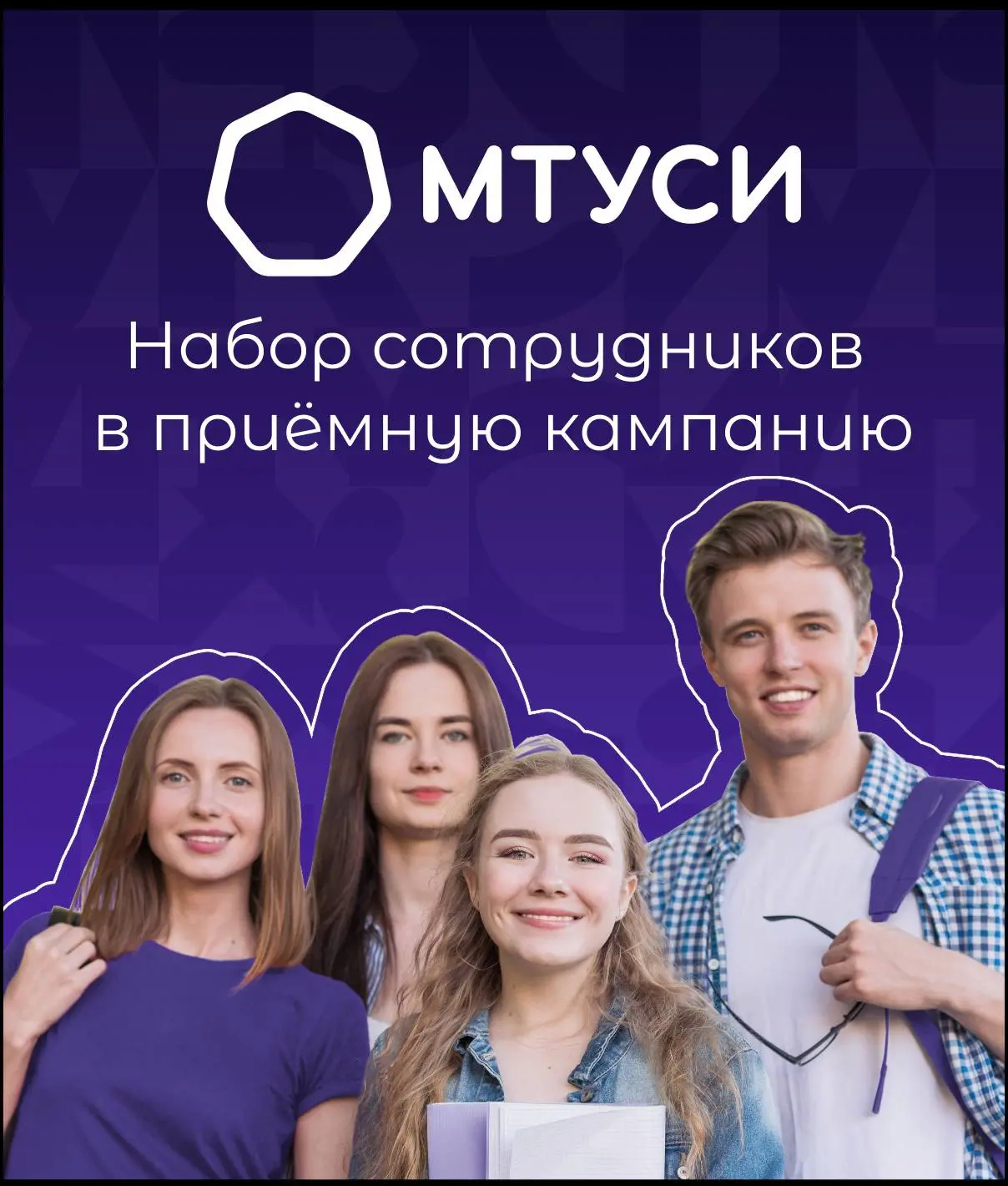 🎓 Набор в команду Телемаркетинга на Приёмную кампанию 2026/2027 учебного года! 
 
Хотите стать част