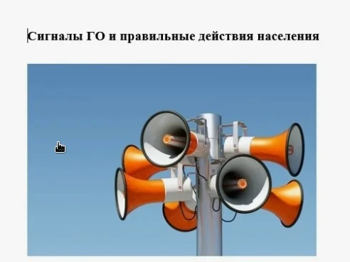 ✨ПАМЯТКА ПО СИГНАЛАМ ГРАЖДАНСКОЙ ОБОРОНЫ