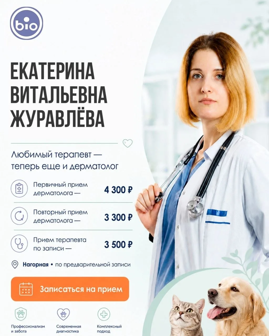У нас замечательная новость: Екатерина Витальевна Журавлева, которую многие знают и люб...