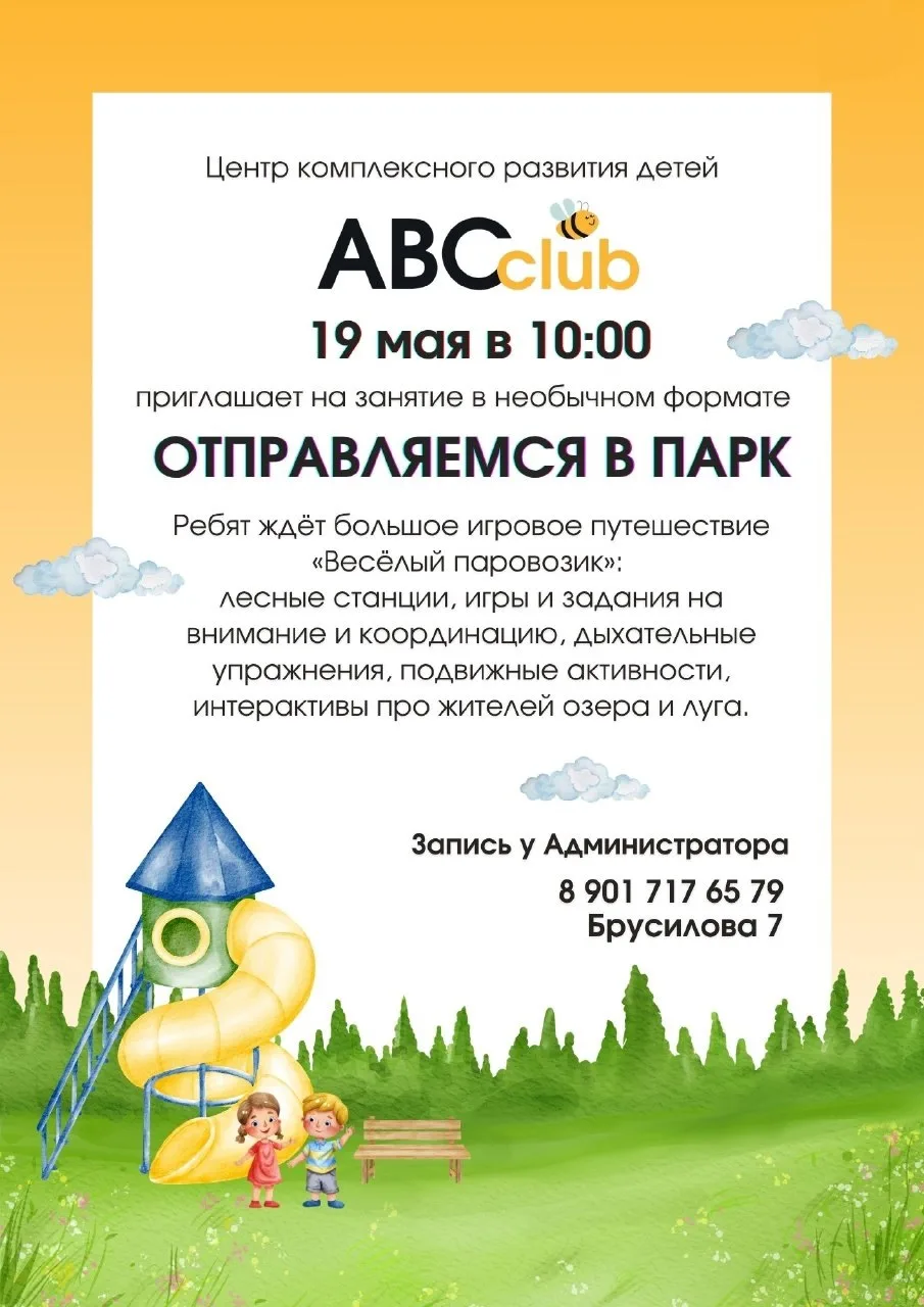 🌿🚂 Во вторник мы решили провести занятие в необычном формате — прямо на природе 🌞 мы...