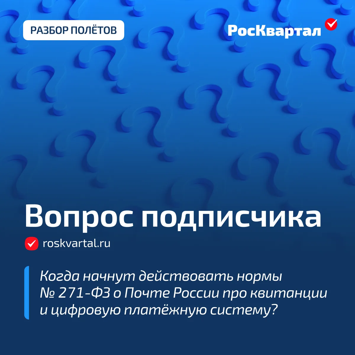 #разборполётов