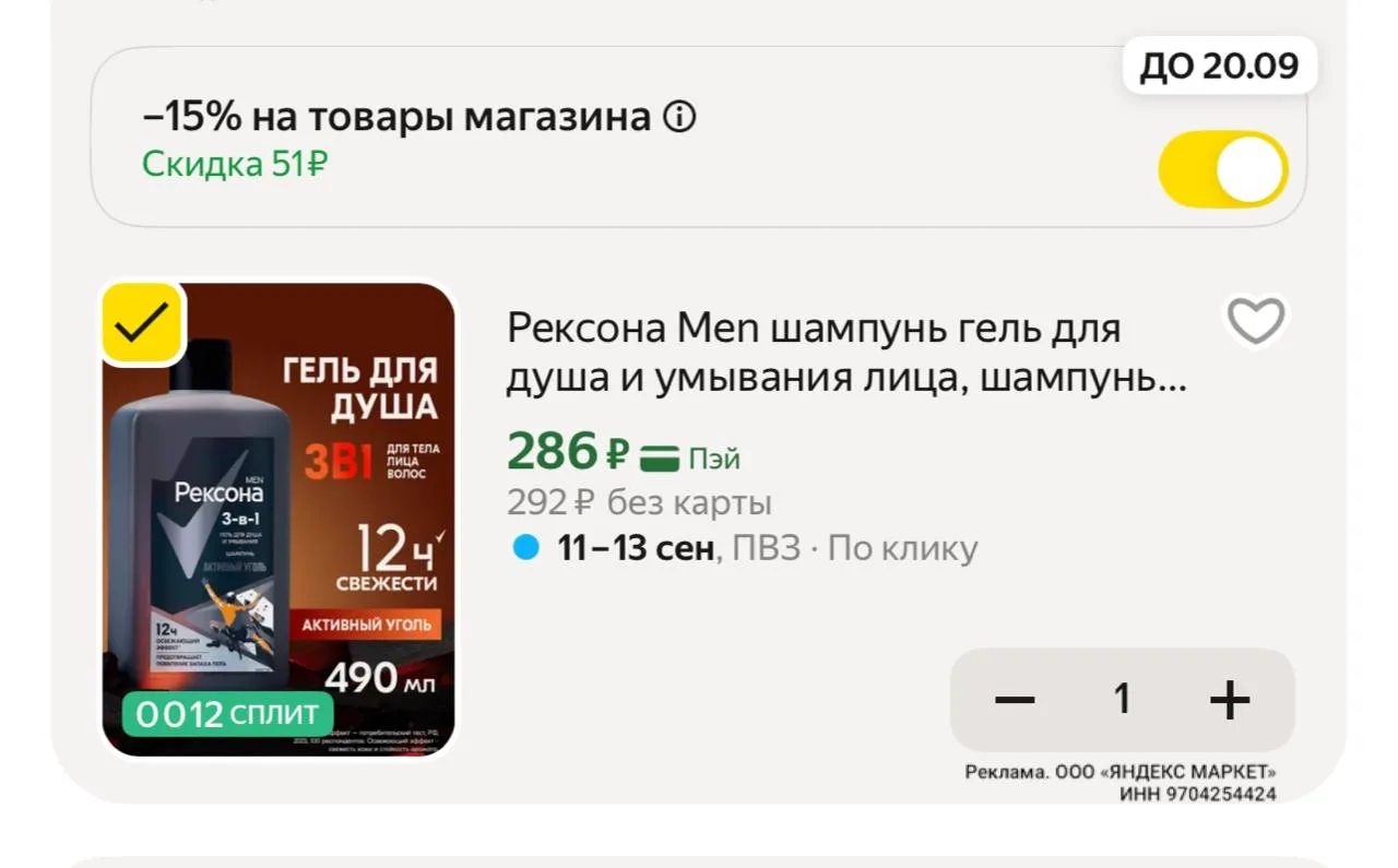 👉https://market.yandex.ru/cc/AzLvPB?erid=5jtCeReNx12oak2pVTn3PFD