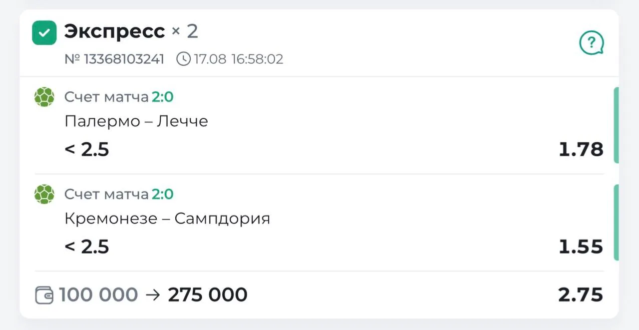 🔥СНОВА УВЕРЕННАЯ ПОБЕДА ПО ЭКСПРЕССУ, ПО СТРАТЕГИИ НА НИЗОВЫЕ ТОТАЛЫ