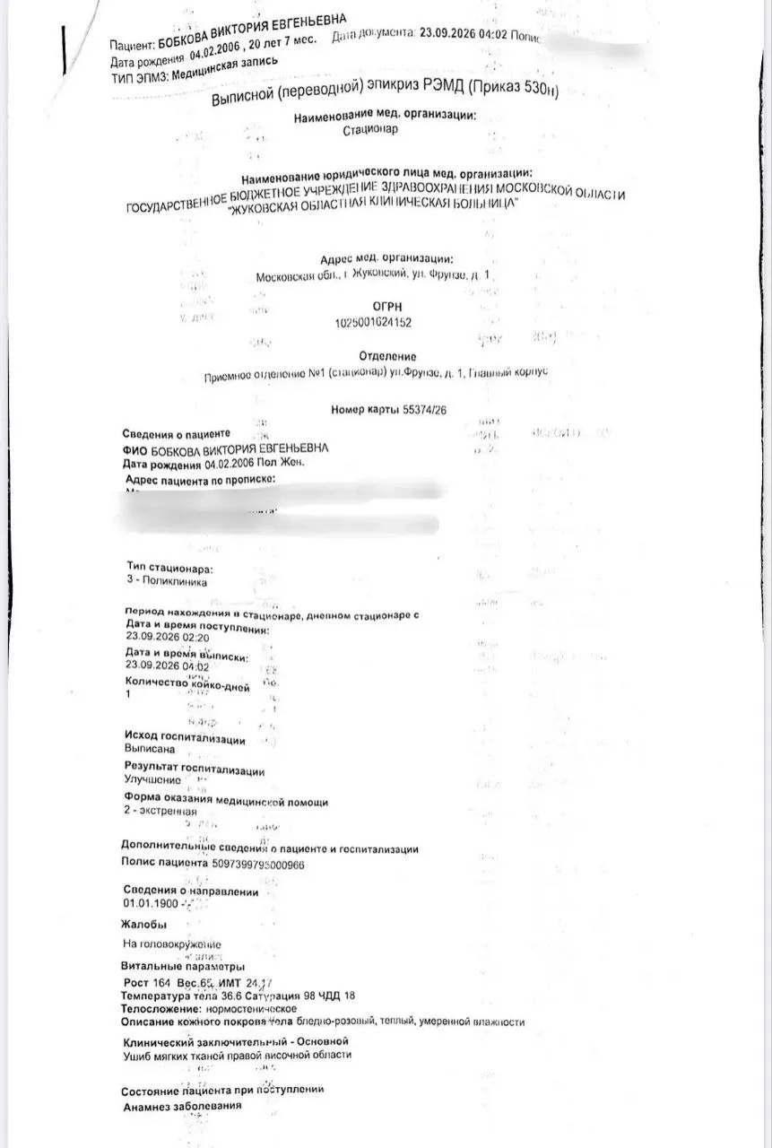 Очередной эпизод «дружбы народов» с избиением русской девушки в подмосковной Балашихе