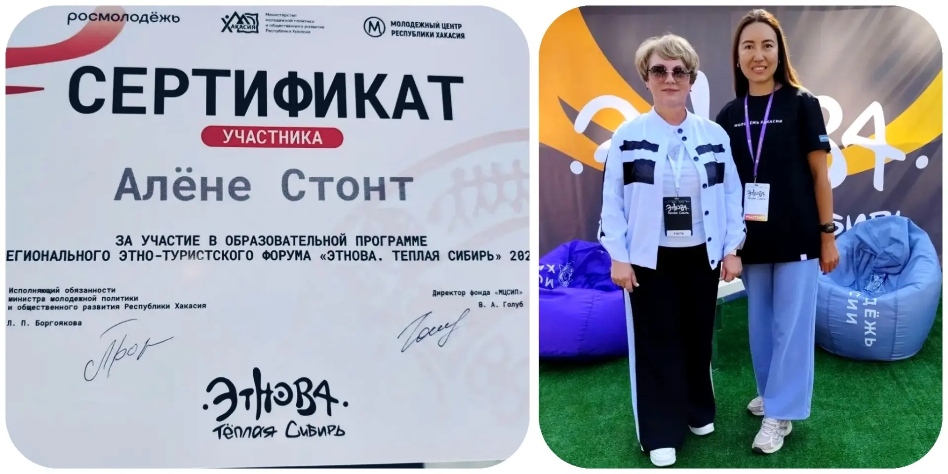 Форум «Этнова. Тёплая Сибирь»