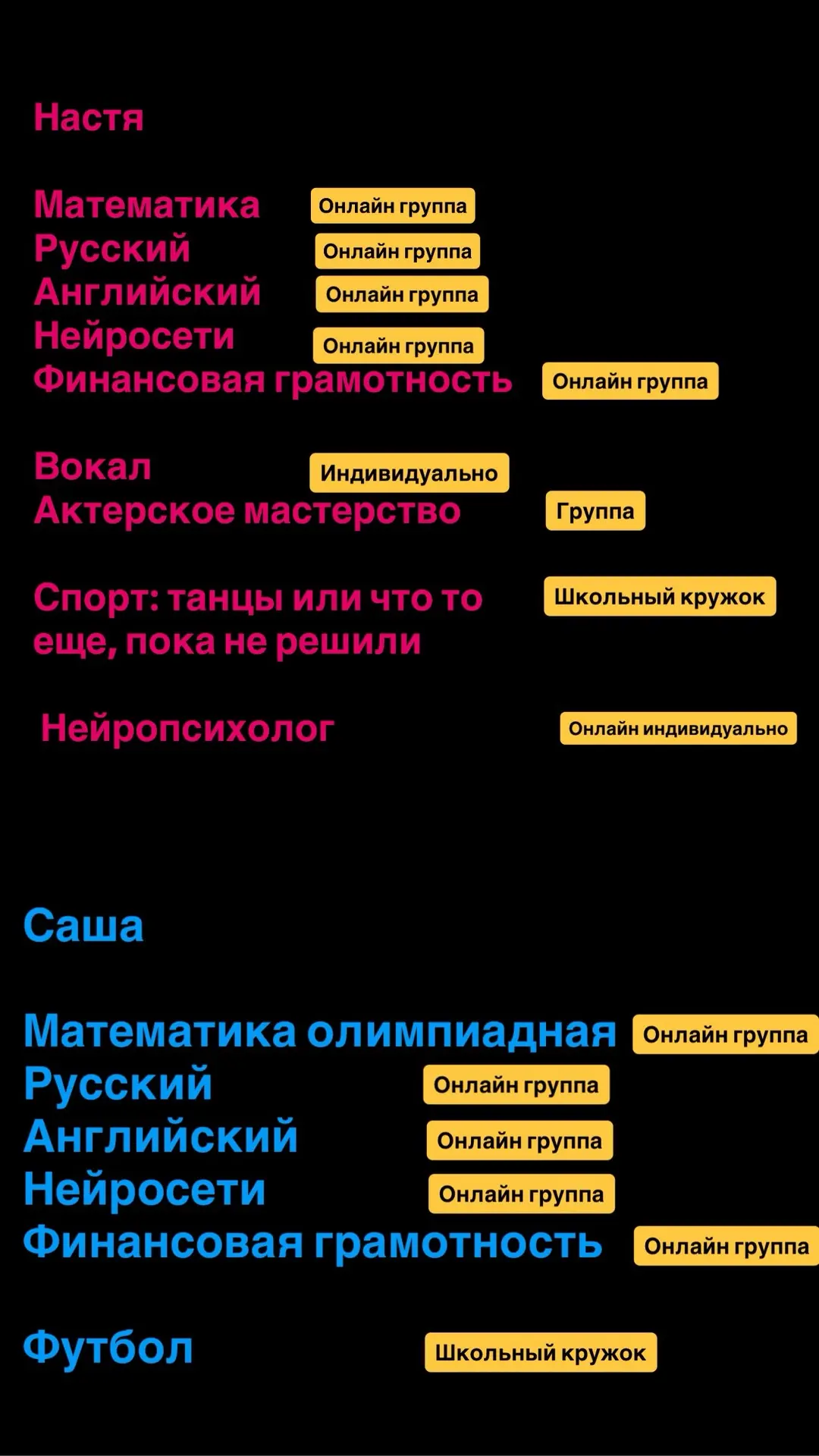 Что я буду делать с учебой детей. Отвечаю на вопросы