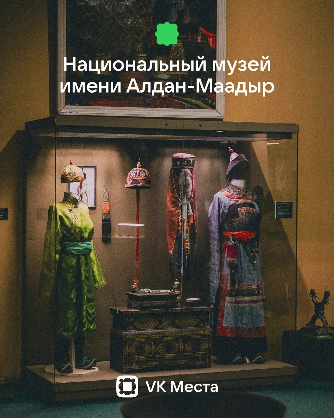 Если интересуешься буддизмом и шаманизмом, то тебе 100% в Республику Тыва! Чтобы поездк...