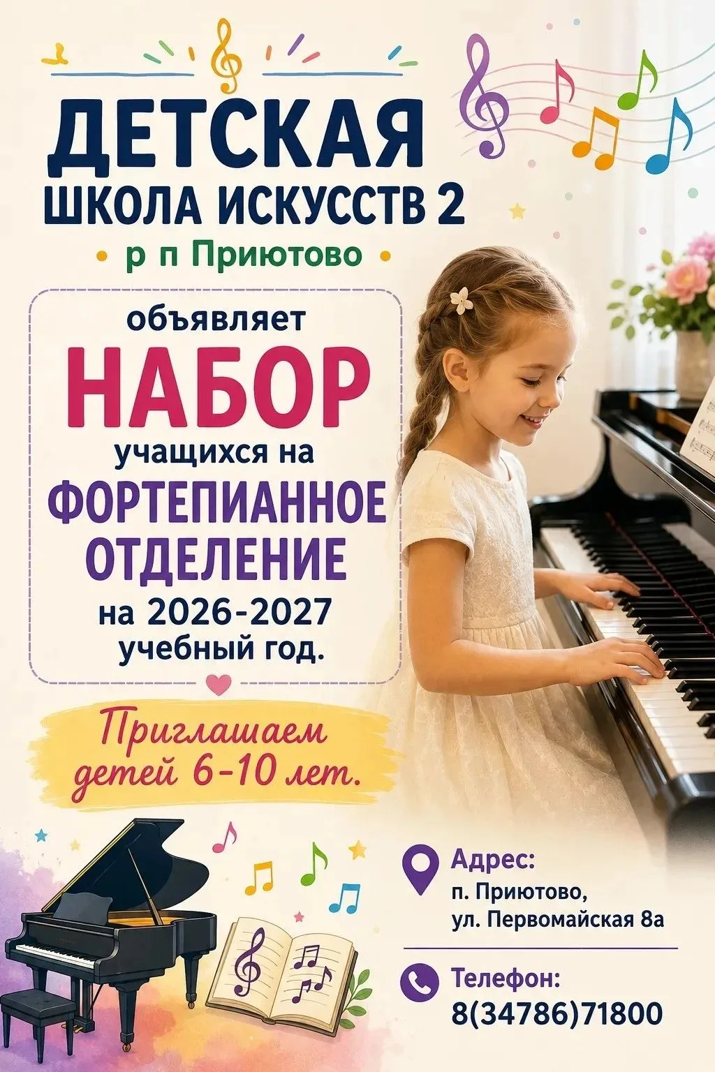 🎹Игра на фортепиано мощно развивает мозг ребенка: