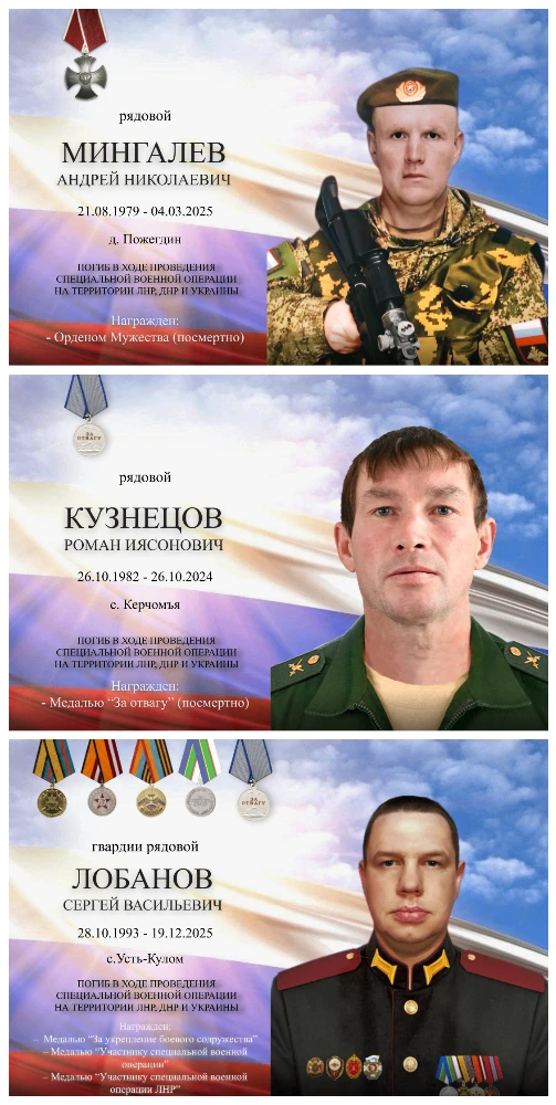 В Районном Доме культуры семьям погибших защитников Отечества передали государственные награды

В Ра