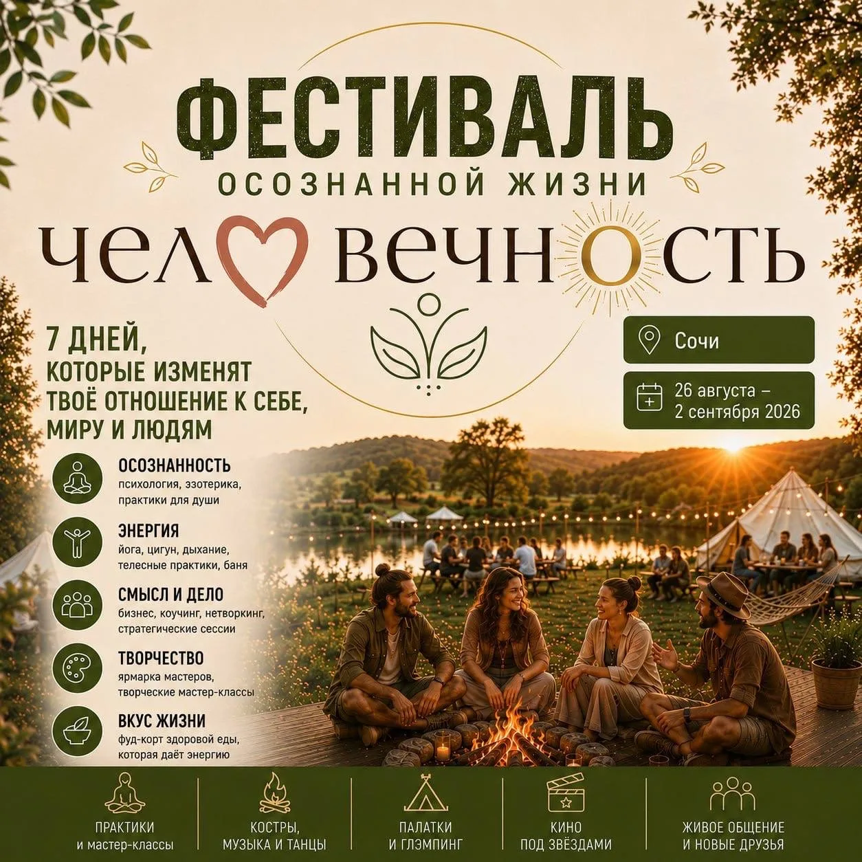 ❤️ Ольга Пономаренко на фестивале «Человечность» в Сочи!