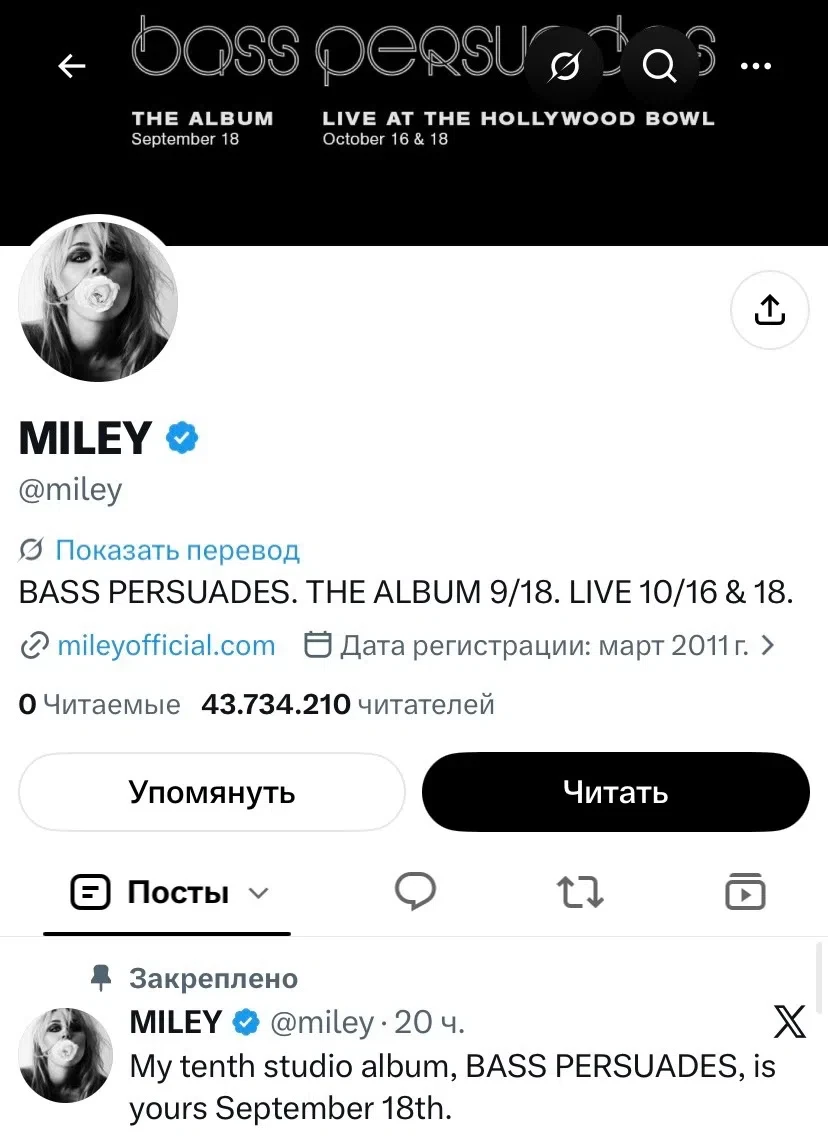 Майли Сайрус забрала юзернейм Miley в X у россиянки.
