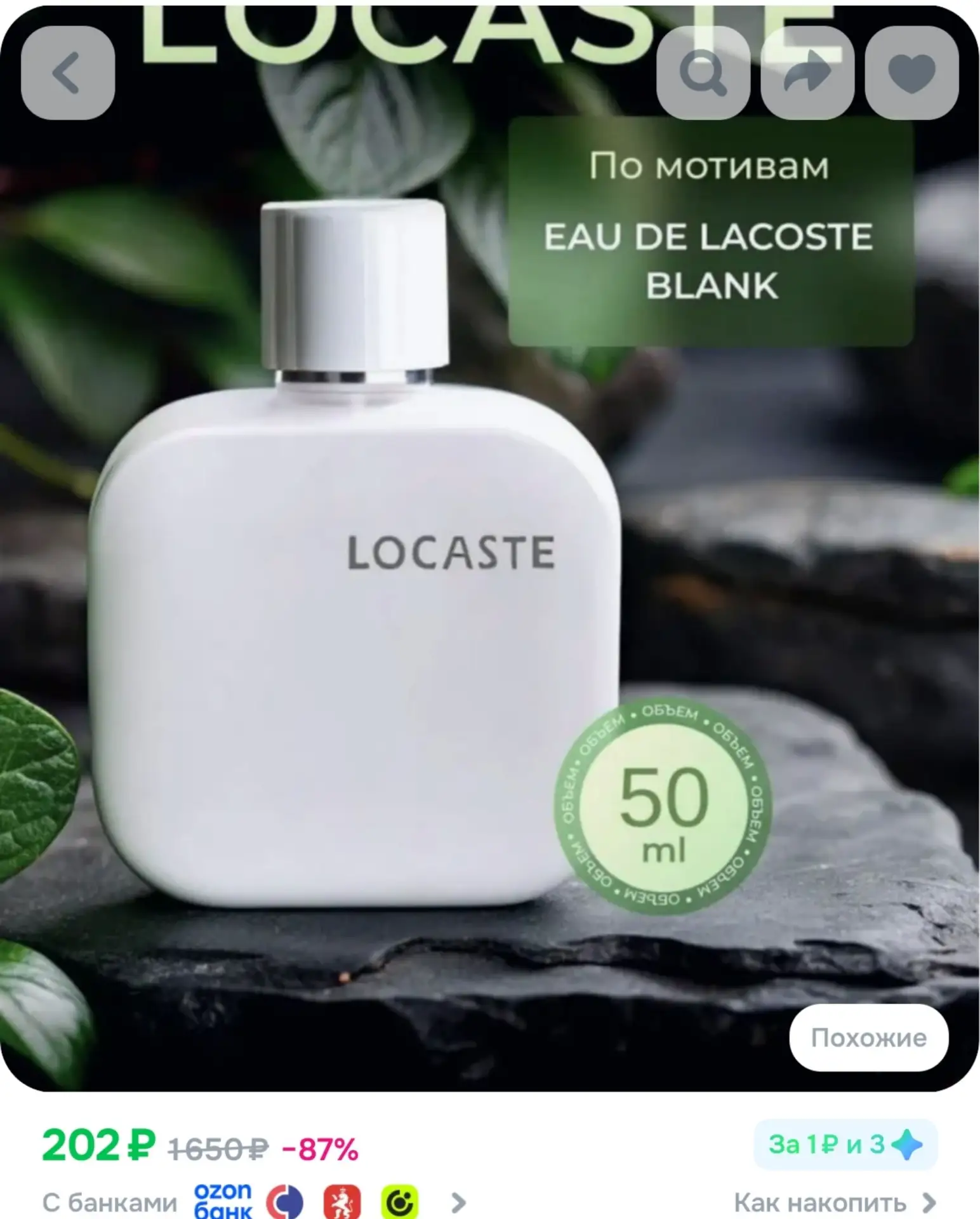 ⁣⁣⁣⁣⁣Туалетная вода Парфюмерная вода L.I2.12 Blanc - Pure / для мужчин 50 мл