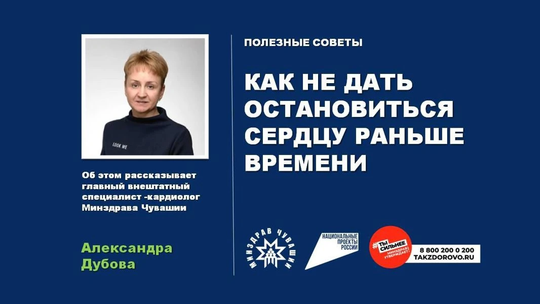 С 28 сентября по 4 октября проходит неделя ответственного отношения к сердцу, приурочен...