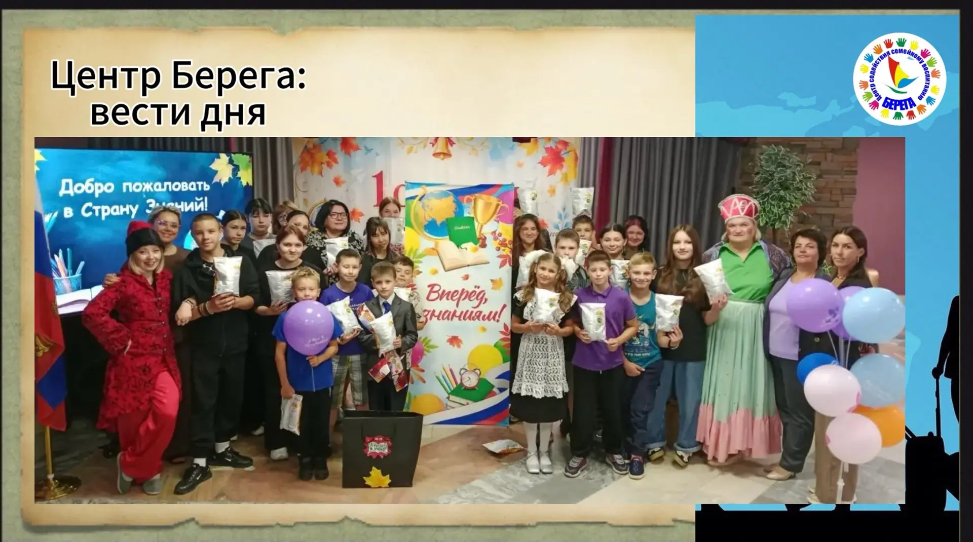 С Днём знаний! 🎓🌟