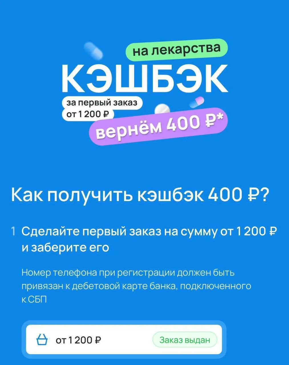 На заказ из аптек 💊