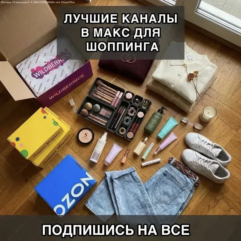 Лучшие каналы в Макс на которые точно стоит подписаться. Топ 5 моих любимых: