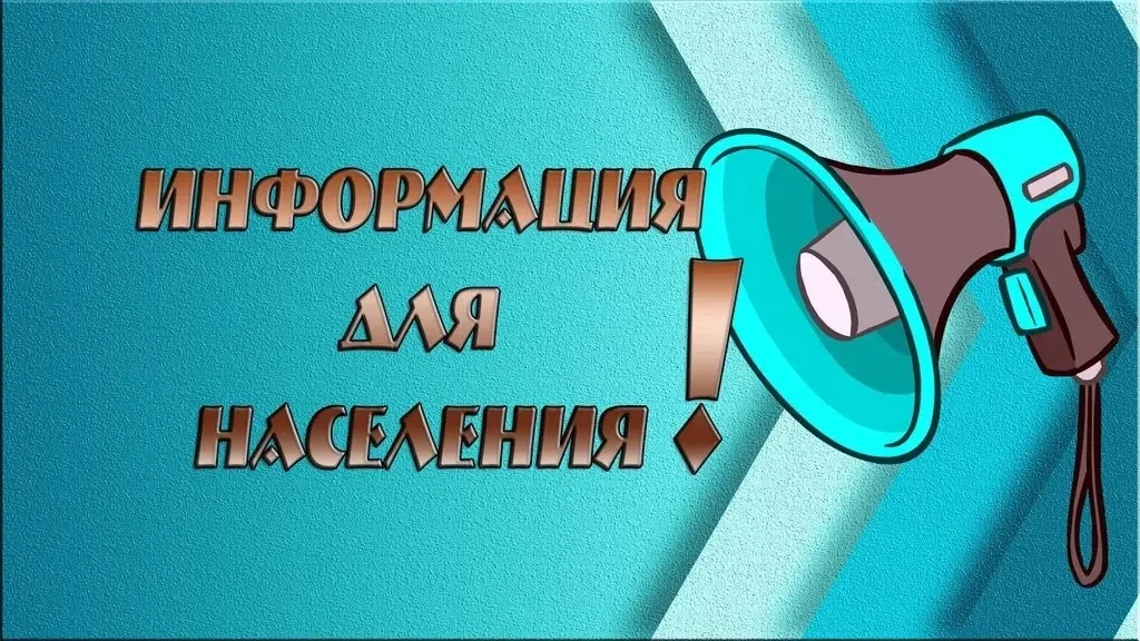 🌡 Важная информация для жителей Томаринского муниципального округа