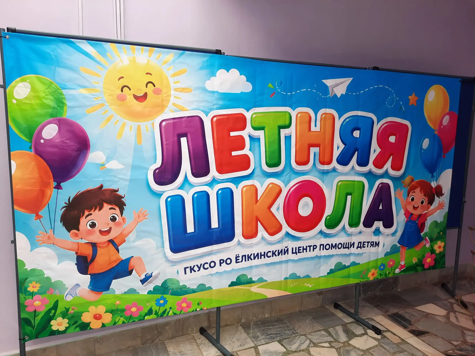 ✨В Центре «Радуга» состоялась встреча родителей-опекунов с представителями Ёлкинского центра помощи 