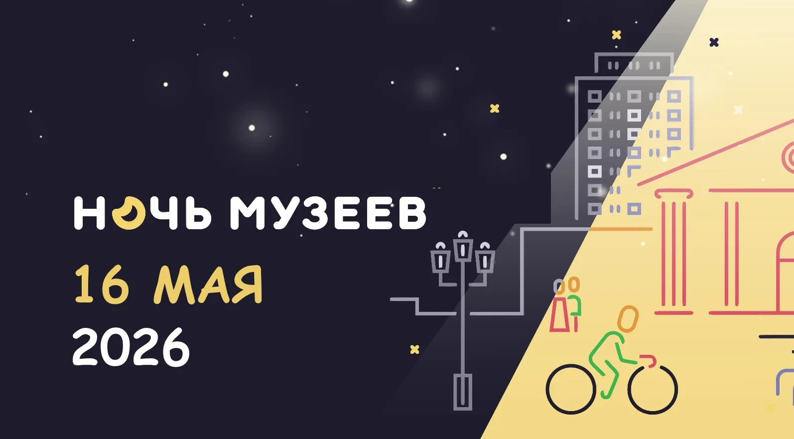 Сегодня в рамках Всероссийской акции «Ночь музеев» для вас бесплатное посещение выставо...