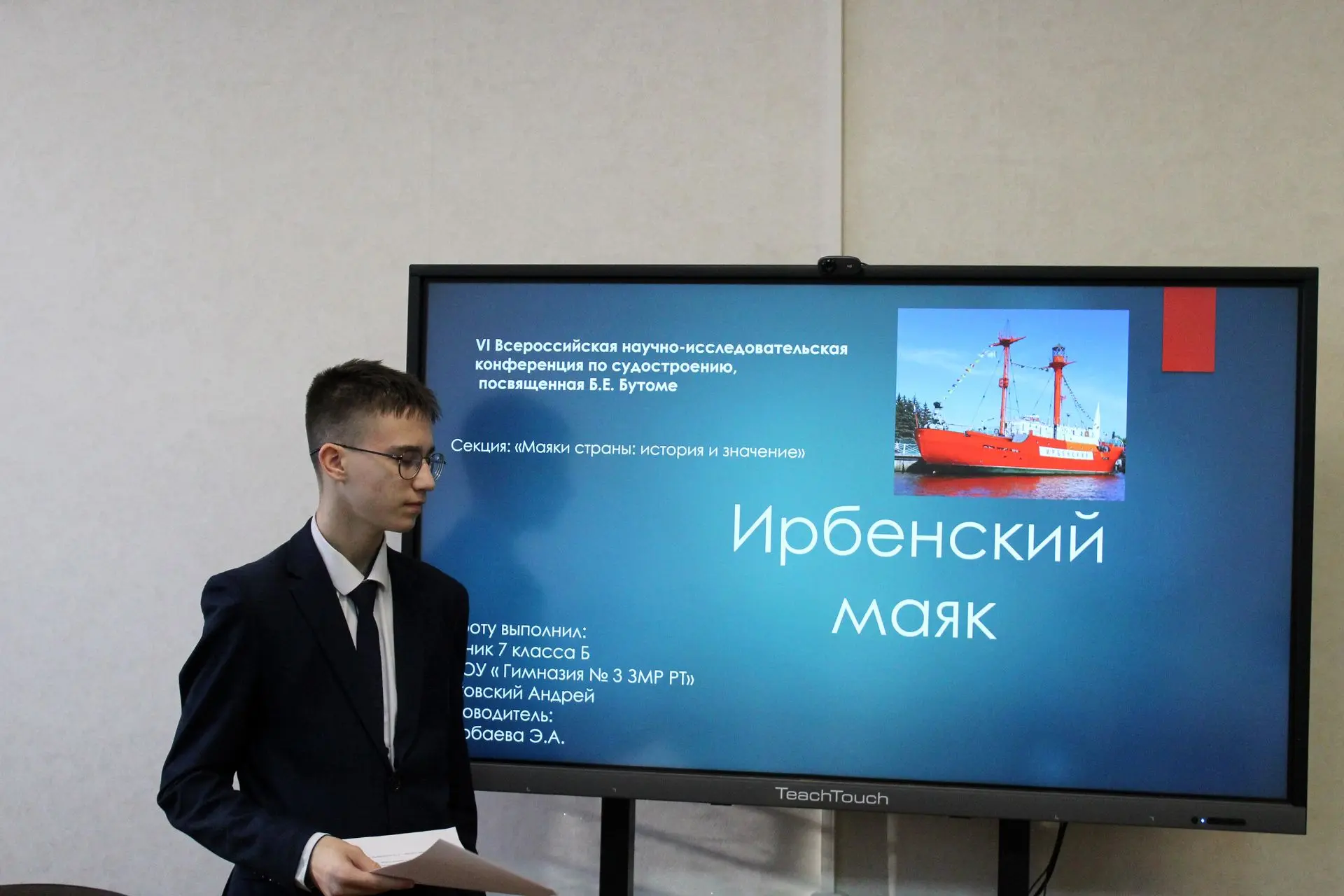Сегодня, 22 января 2026 года в нашей Гимназии состоялась VI Всероссийская научно-практическая конфер