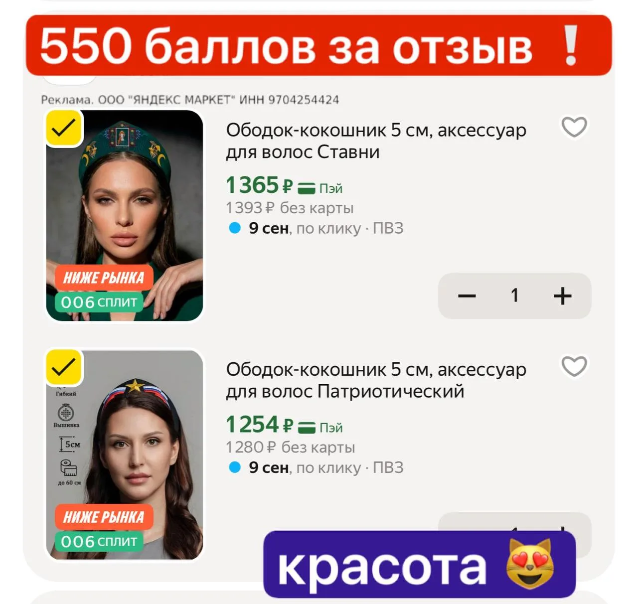 Разбираем красоту 😍😳