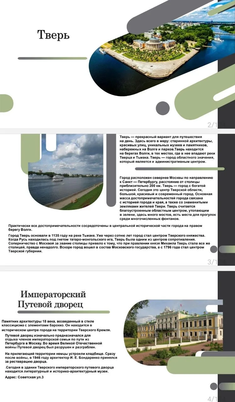 Путеводитель для коротких путешествий выходного дня.