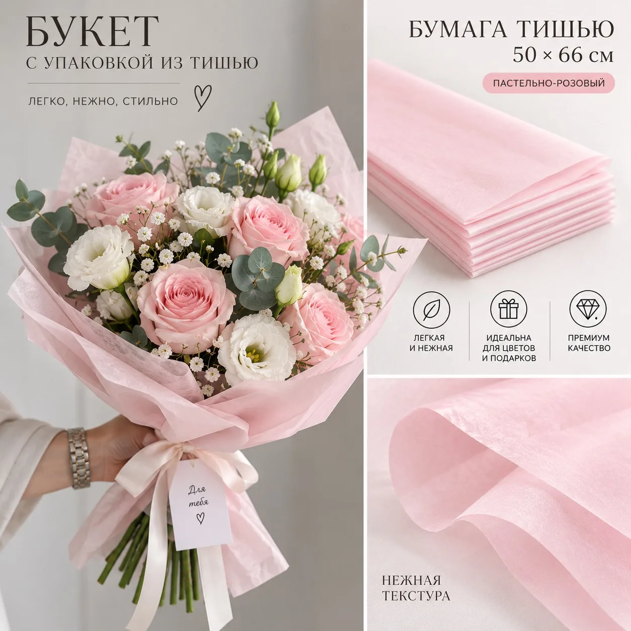 Бумага тишью 50*66 см 10 л
