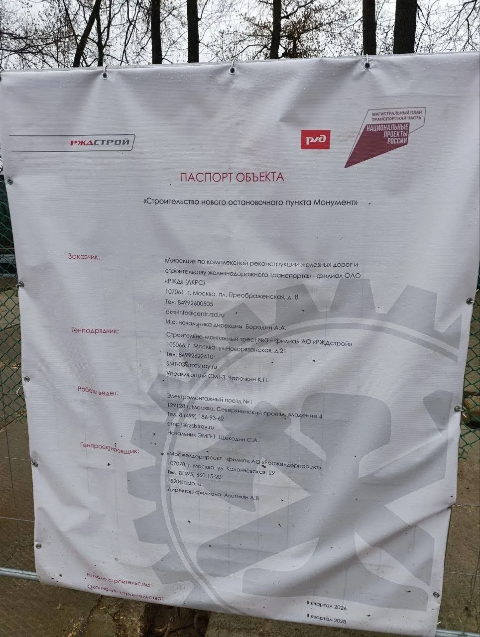 🚉 Станцию МЦД «Монумент» могут открыть раньше срока

Похоже, строительство остановочного пункта «Мо