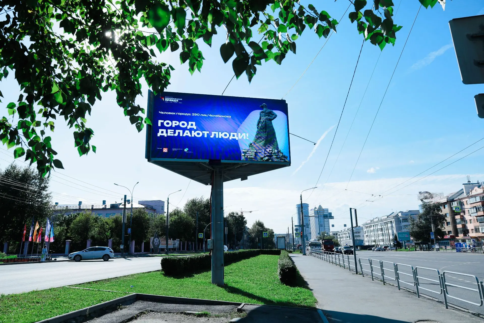 Челябинск – это все мы! И каждый из нас – «Человек города»