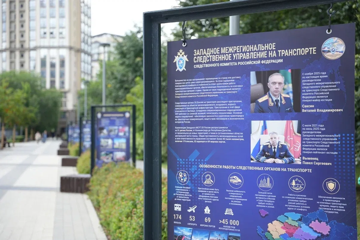 В Западном округе открылась выставка, посвященная работе Западного межрегионального следственного уп