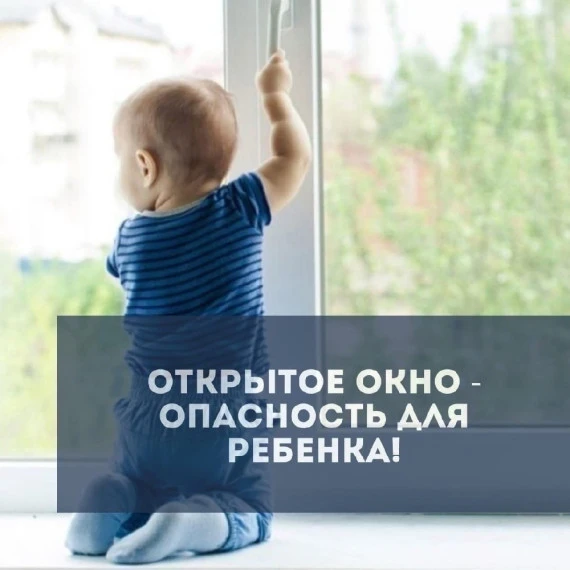 ⚡Тревожная статистика этой недели: в Марксовском районе за два дня из окон выпали двое ...