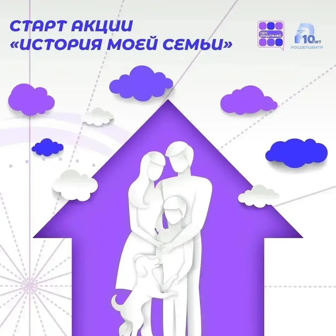 Традиции нашей семьи: история в символах ❤️

У каждой семьи есть своя история.
Она складывается из л