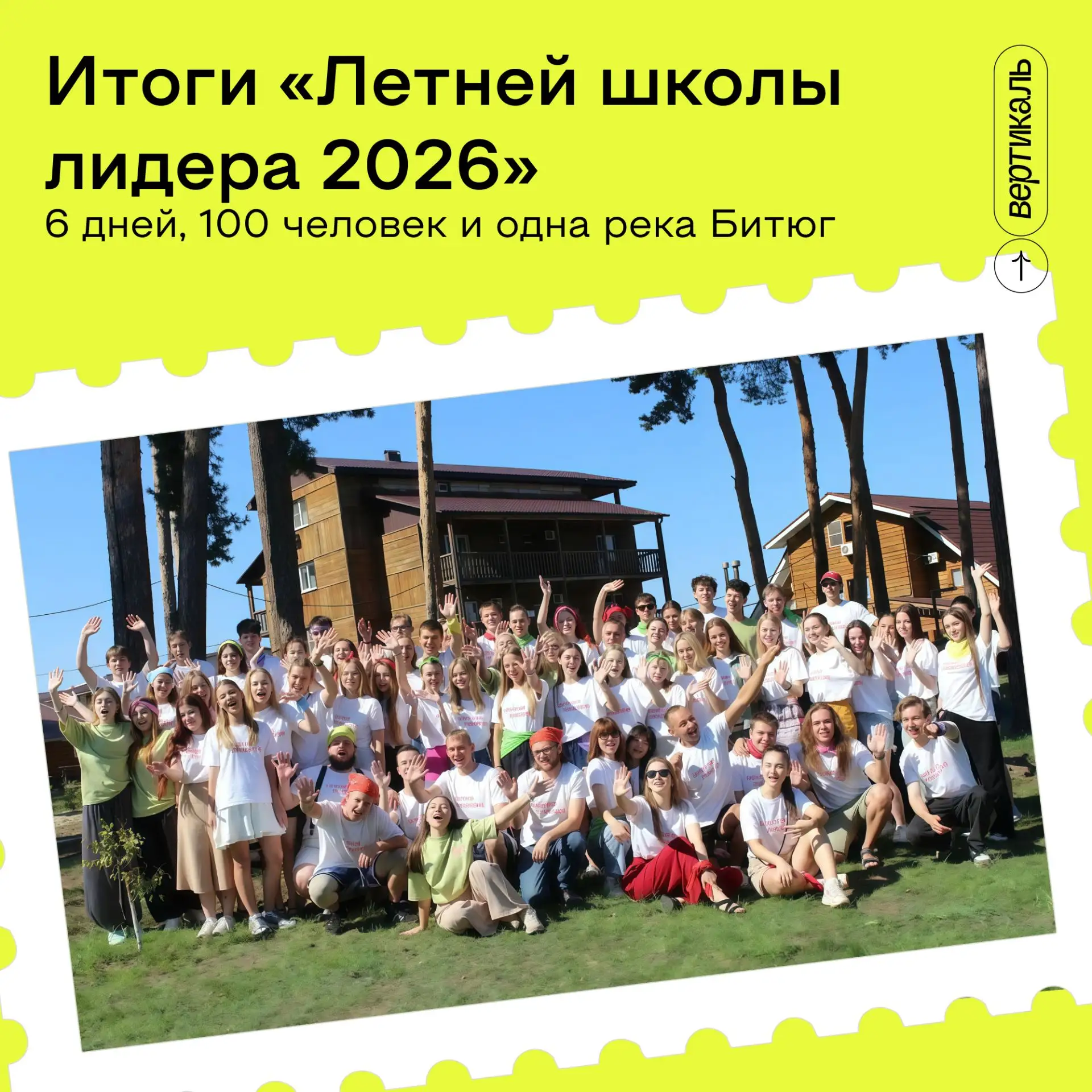 ☀️Вчера – участник, сегодня – организатор.