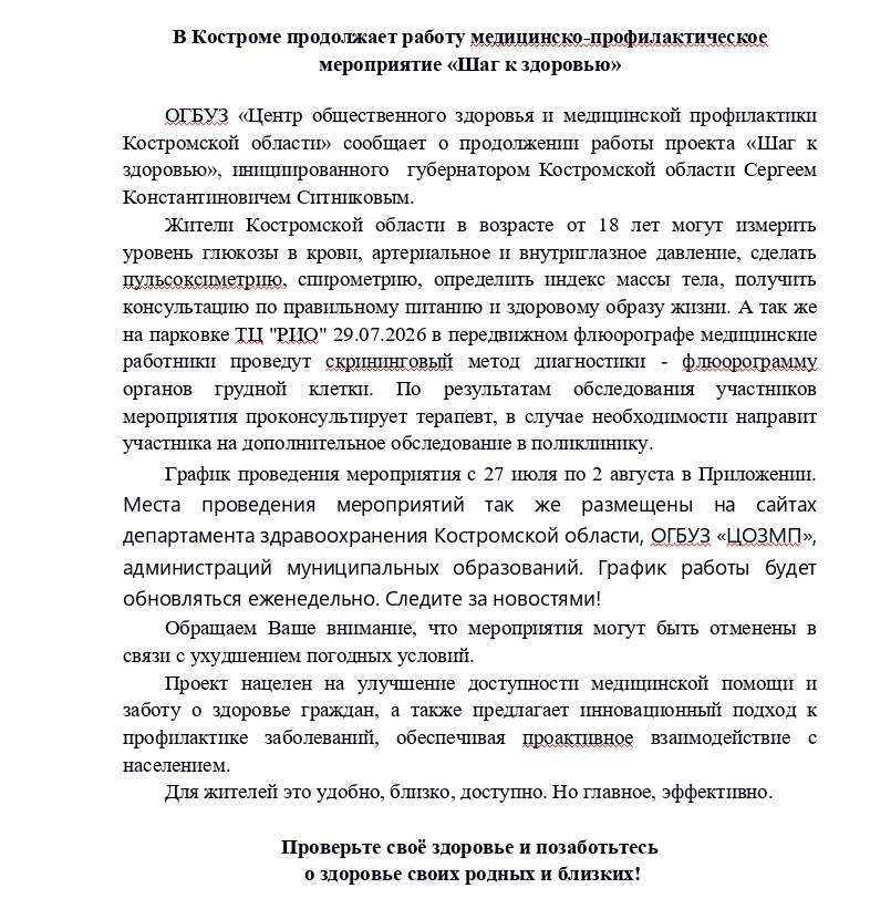 Медиа публикации